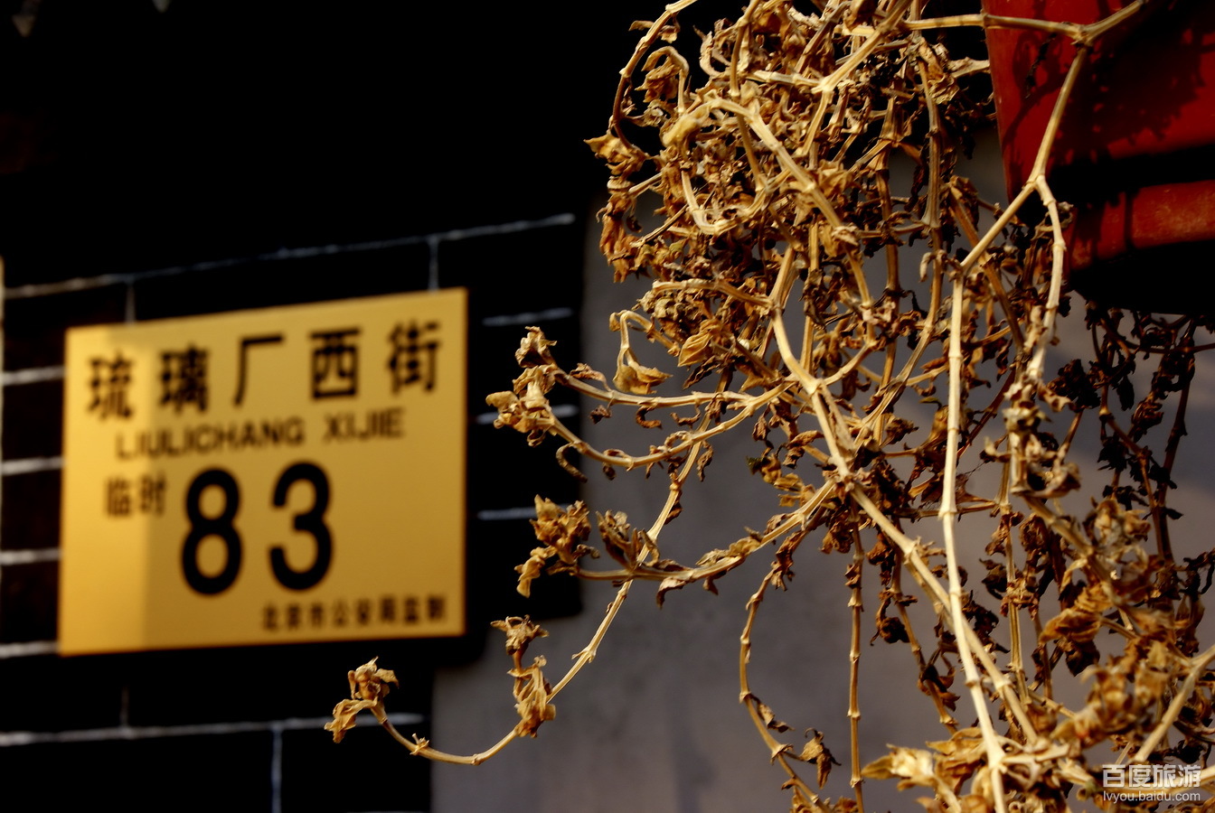 琉璃厂文化街VR全景