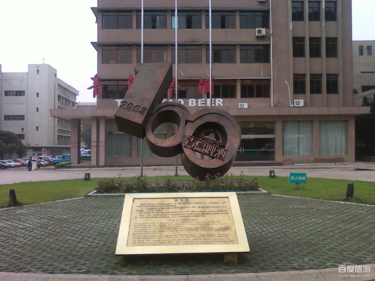 青岛啤酒博物馆VR全景