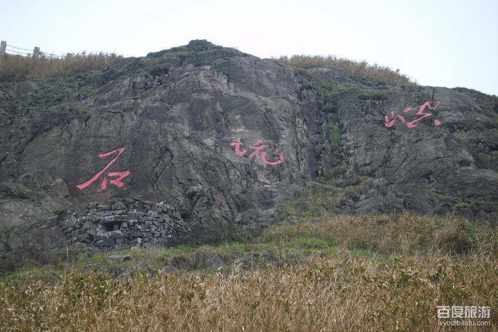 石坑崆VR全景