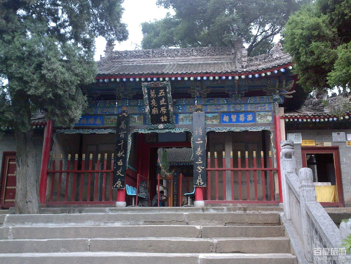 五丈原诸葛亮庙VR全景