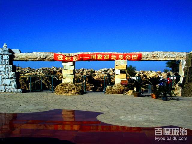 金石缘公园VR全景