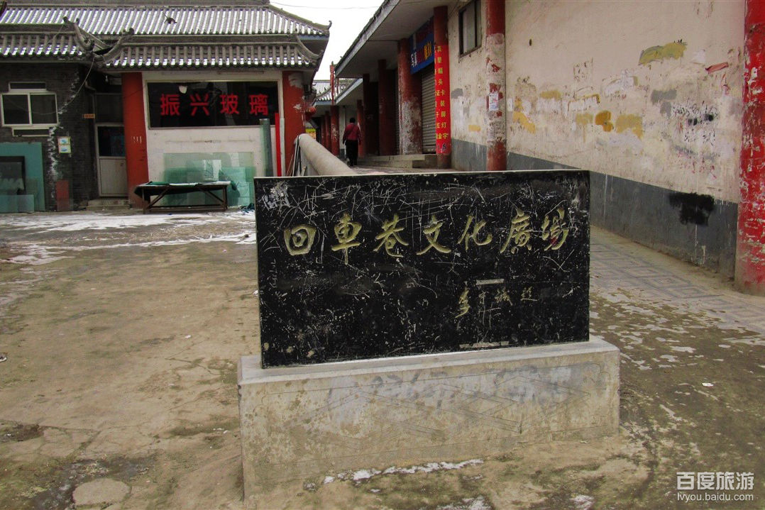 回车巷VR全景