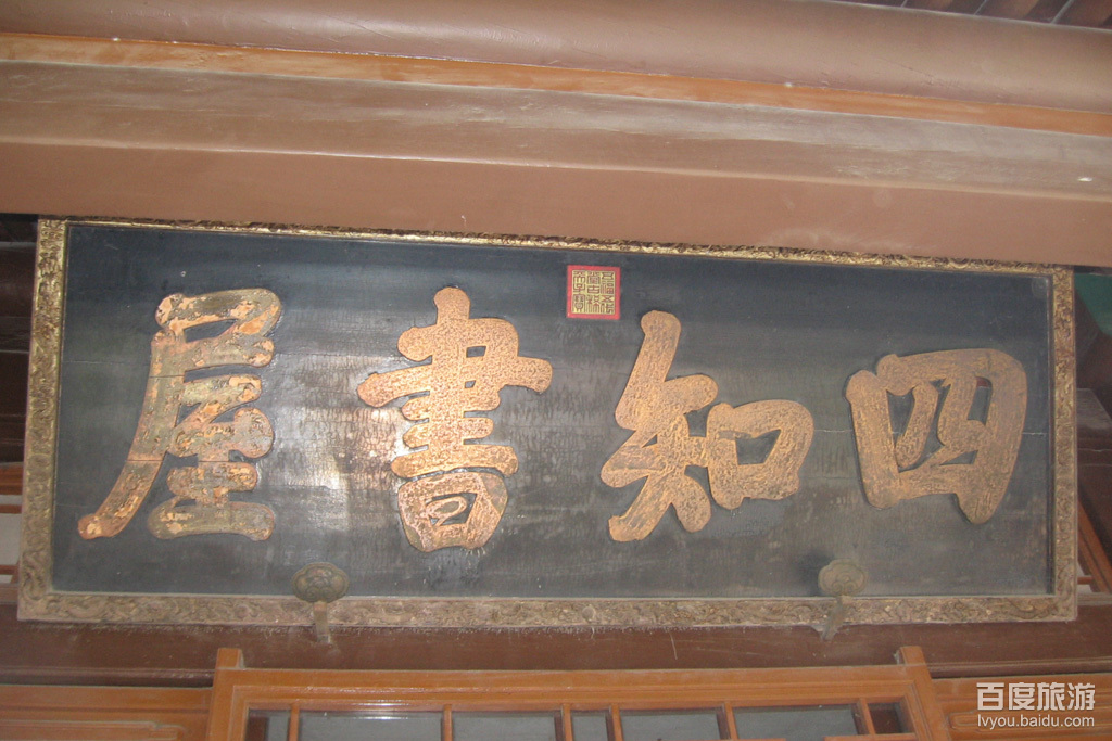 四知书屋VR全景