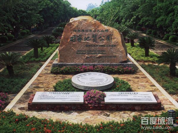 雷琼海口火山群世界地质公园VR全景