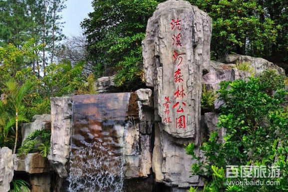 流溪河国家森林公园VR全景