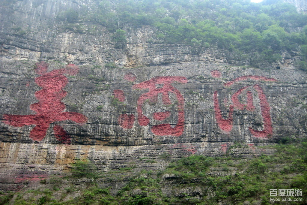 美酒河巨幅摩崖石刻VR全景