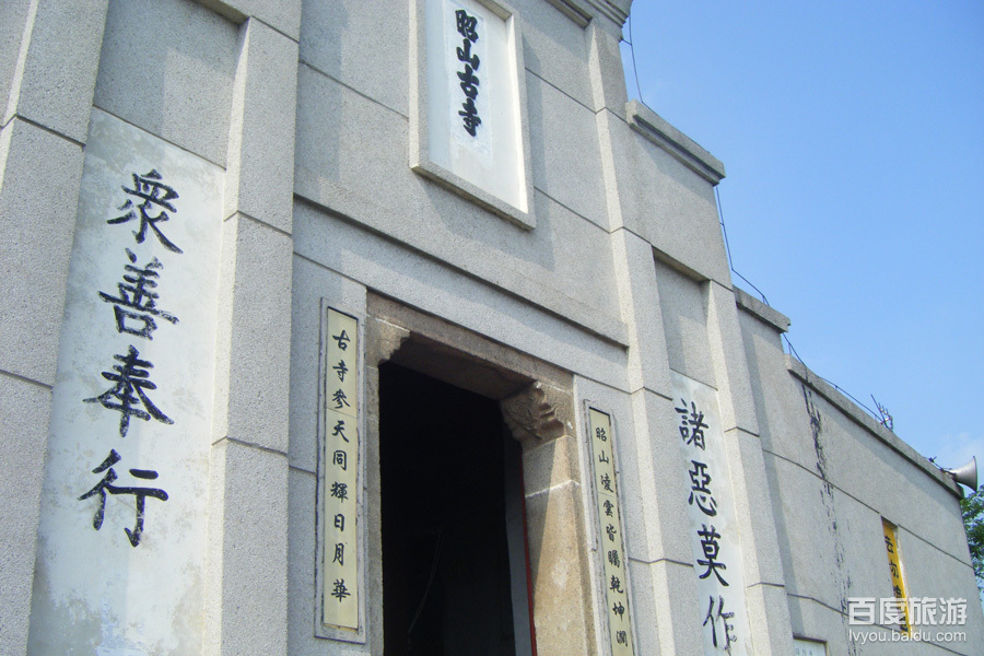 昭山古寺VR全景