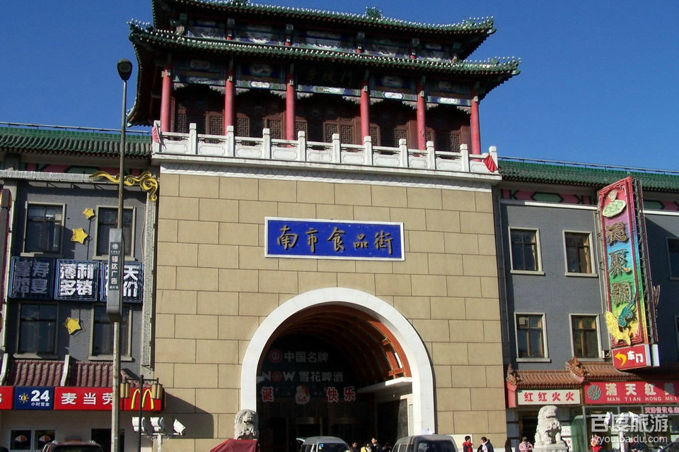 南市食品街VR全景