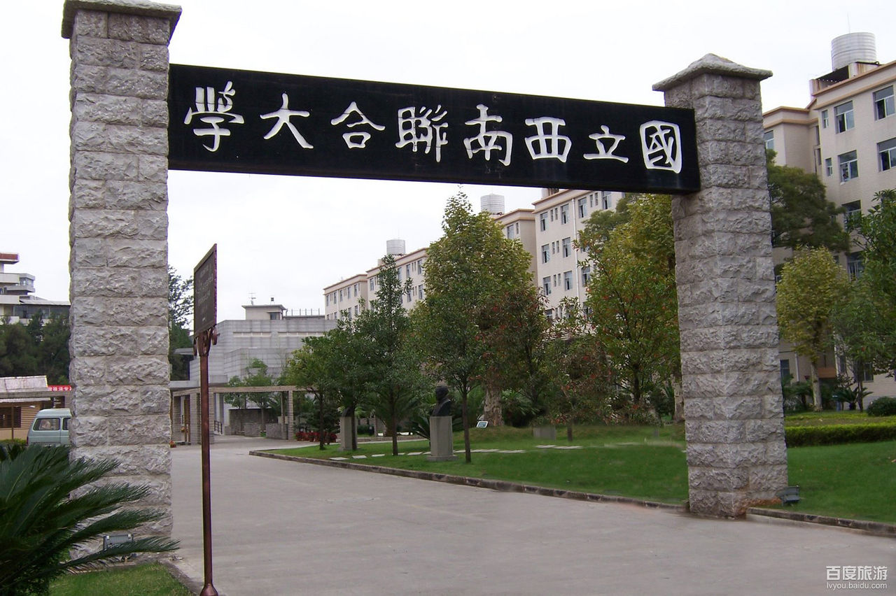 西南联大旧址VR全景