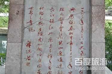 满江红碑VR全景