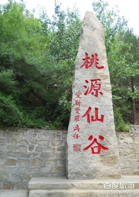 桃源仙谷VR全景