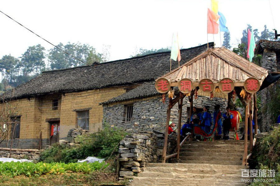 老洞苗寨VR全景