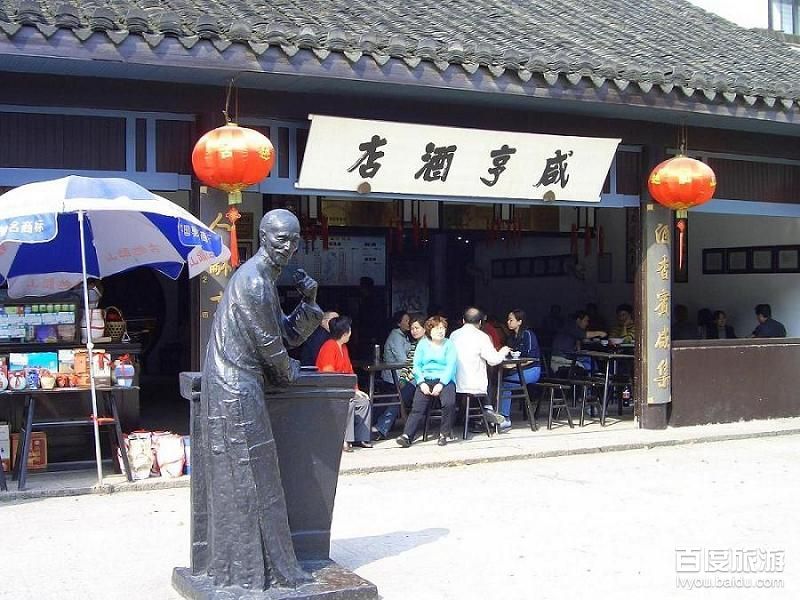 咸亨酒店VR全景