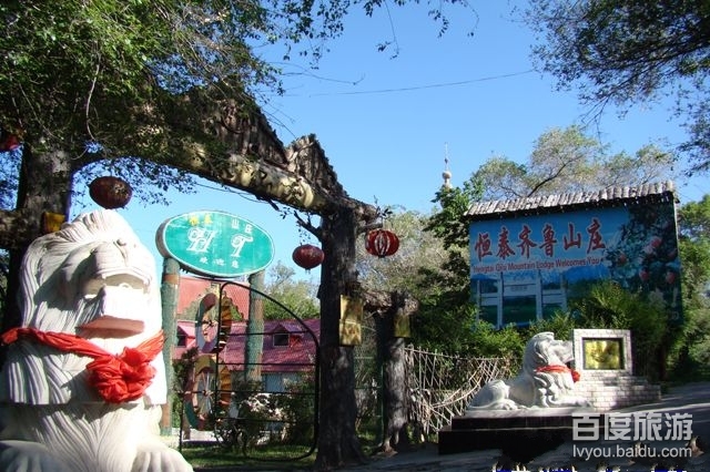 恒泰齐鲁山庄VR全景