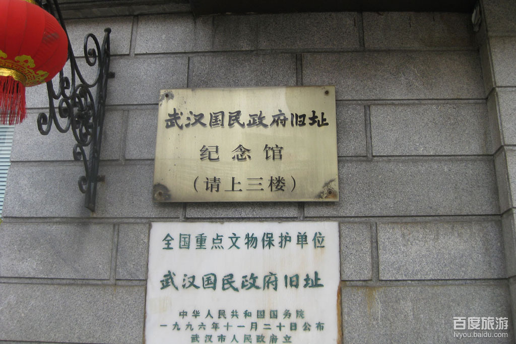 武汉国民政府旧址VR全景